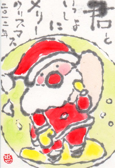 君と一緒にメリークリスマス_b0124466_10143370.jpg