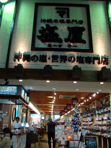 沖縄、ファーストステージ???_a0047200_7364994.jpg