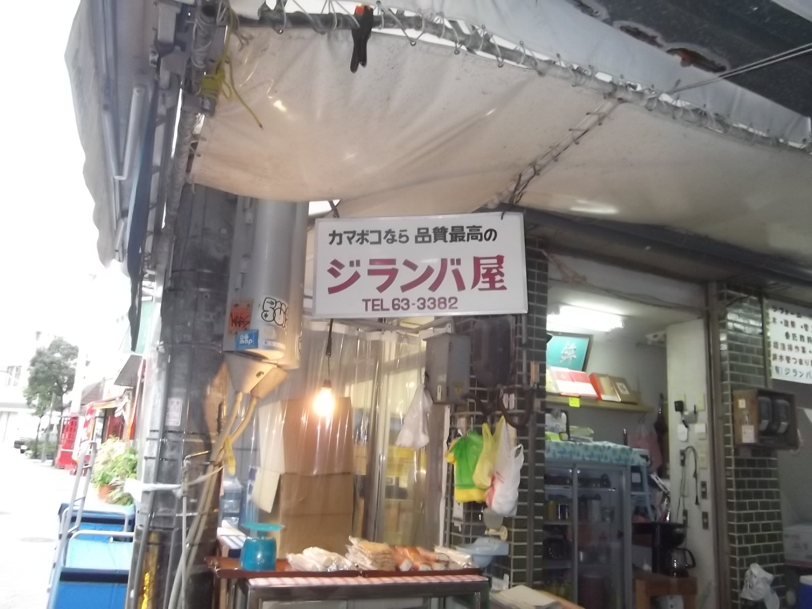 沖縄 屋号 おしゃべりねこ 沖縄 屋号 おしゃべりねこ