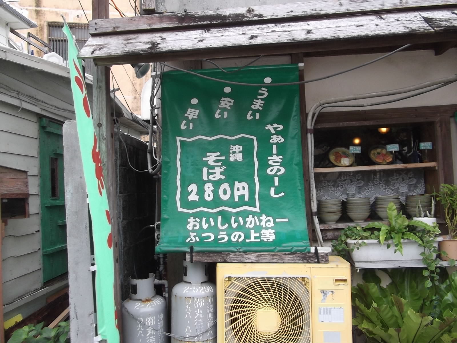 沖縄 屋号 おしゃべりねこ 沖縄 屋号 おしゃべりねこ