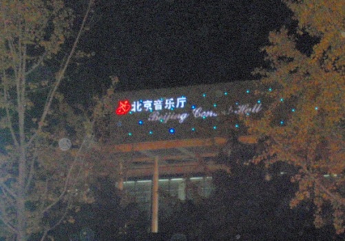 神弓妙韻华萃之夜_b0183620_22281585.jpg