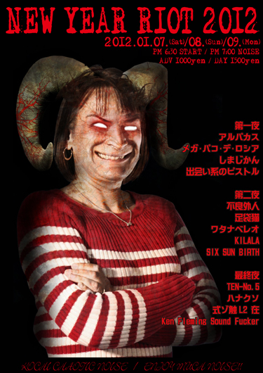 明日死ぬと思って生きなさい 永遠に生きると思って学びなさい K Club Barmy Army