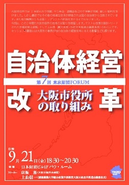 人工地震と深海掘削の裏側を見る contemporary navigation_c0139575_2017314.jpg