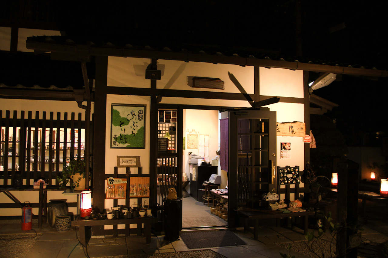 京都・嵯峨嵐山ライトアップ 『京都花灯路』（１）_d0212994_22572019.jpg