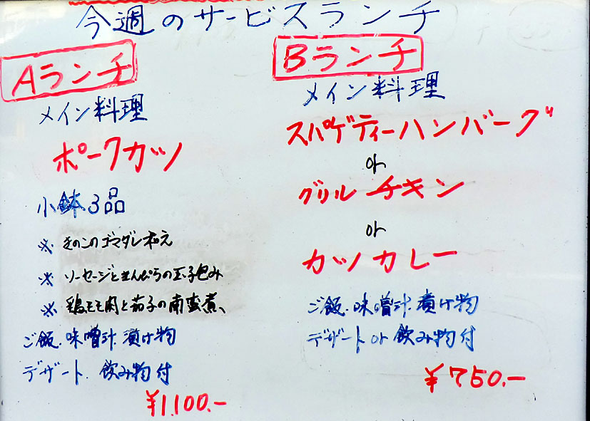お父ちゃんシェフのランチ あと2週間_a0102098_22454098.jpg