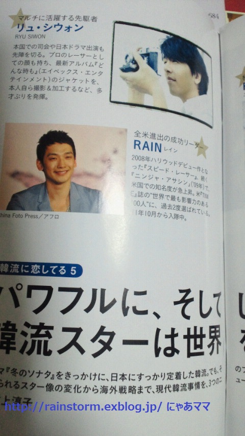 RAIN太陽を避ける方法を歌った♪＾＾_c0047605_7581675.jpg