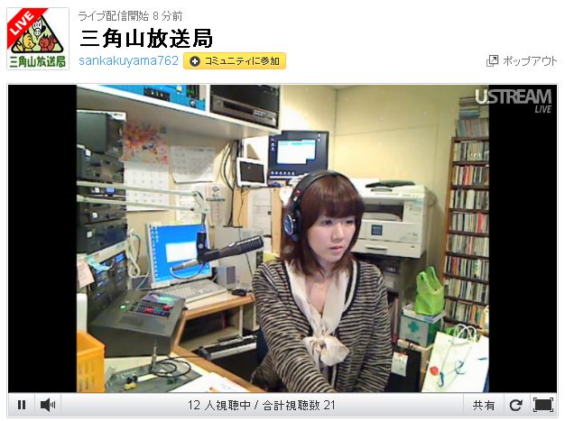 コミュニティラジオ放送Ustream同時中継_c0025115_16202941.jpg