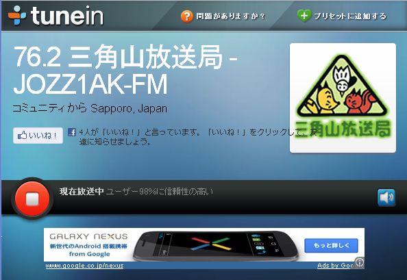 コミュニティラジオ放送Ustream同時中継_c0025115_16203149.jpg
