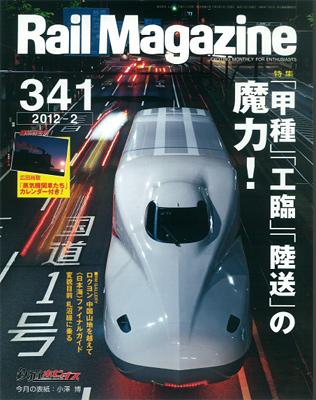 RM2012年2月号_f0203926_23322980.jpg