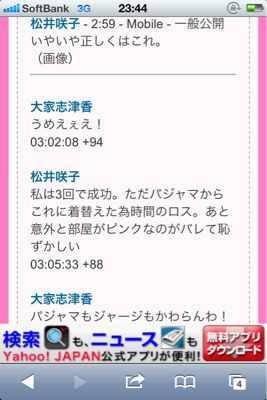 激闘! 番外編2 続けちゃいけない訳があるなら教えてくれ!(超~開き直り)_b0136045_052511.jpg