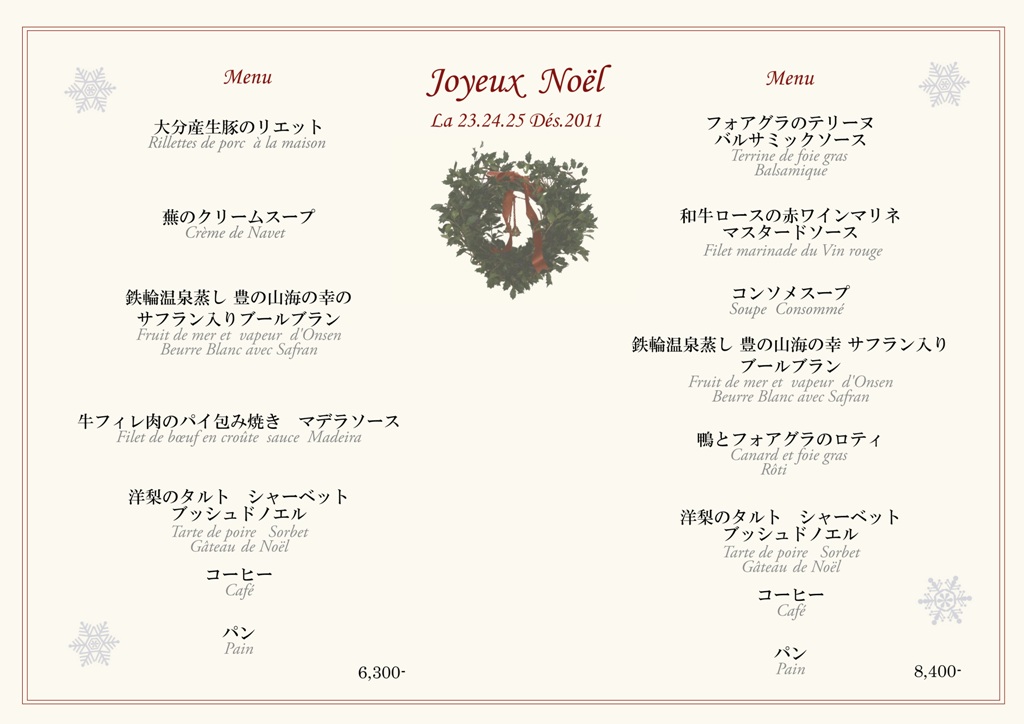 花火は、ディナーの後で。_e0251278_9302046.jpg