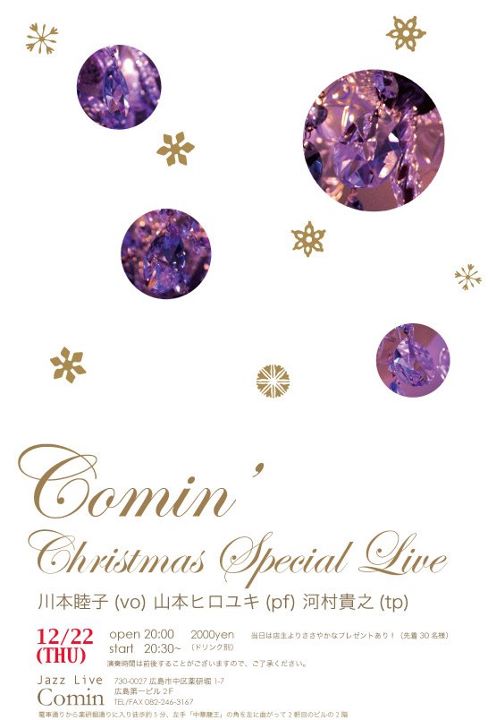 水曜日 一足早くメリークリスマス☆_b0115606_12464766.jpg