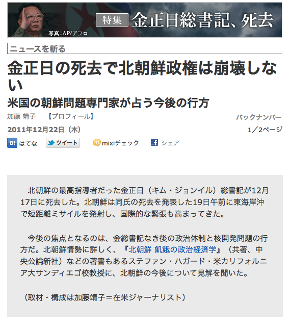 金正日の死去で北朝鮮政権は崩壊しない_b0240015_13843100.png