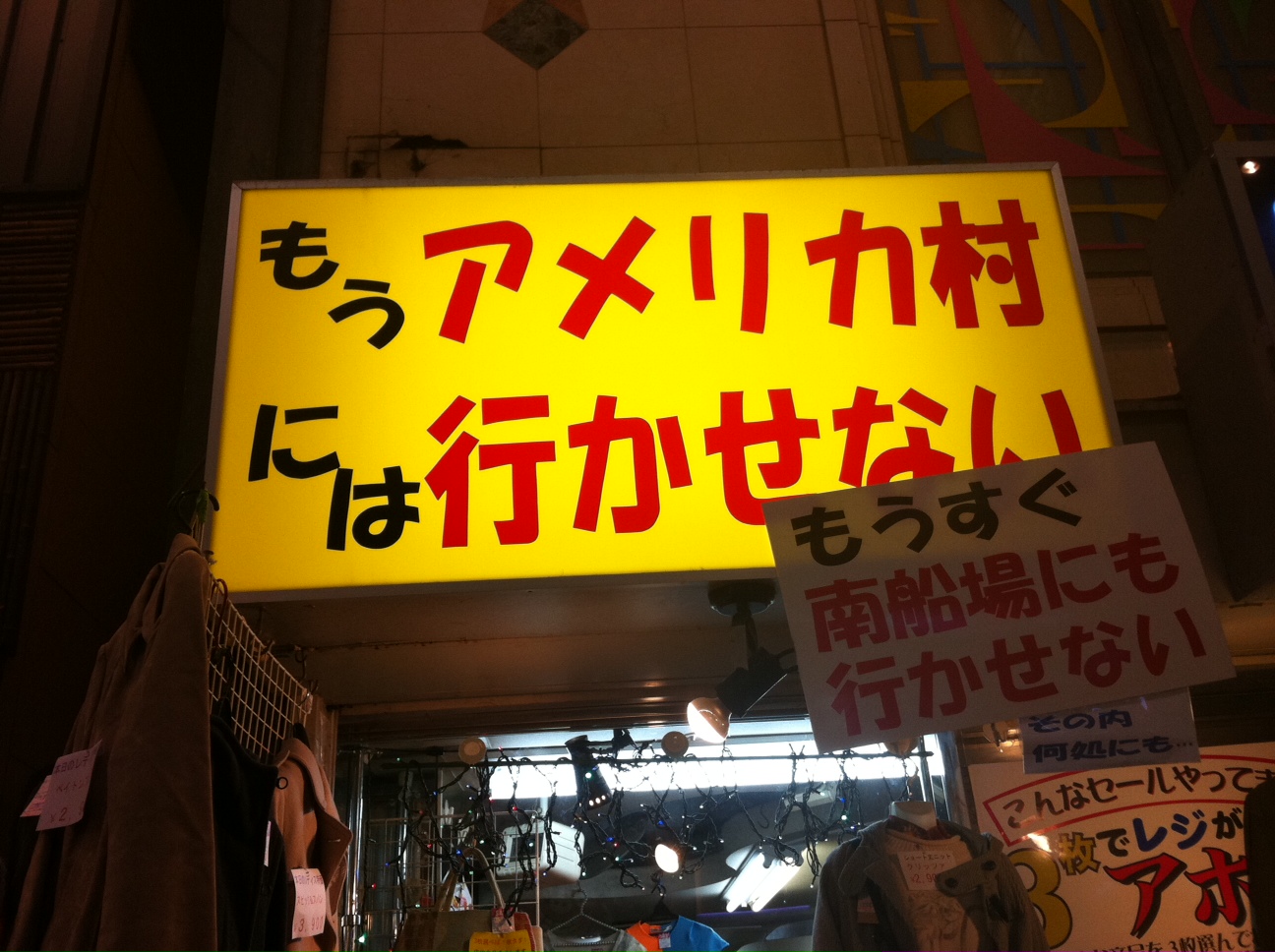 大阪のおもしろ看板 さばのゆ温泉