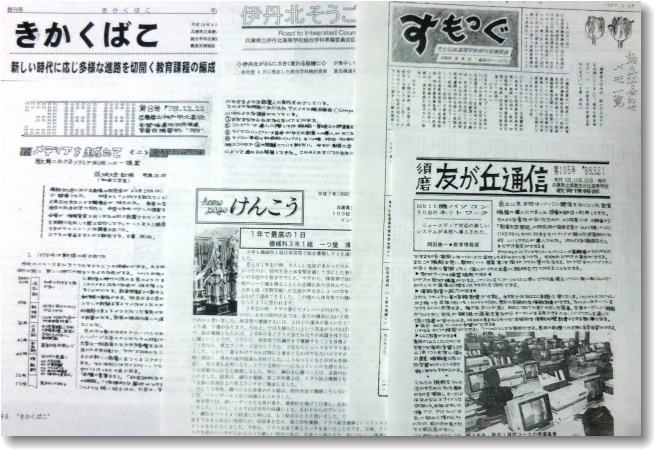 教育情報を資料化する_b0036638_2202884.jpg
