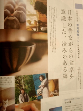 増渕篤宥さんや正島さんが紹介されています_b0132442_18271411.jpg