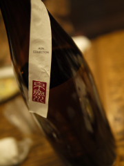 日本酒忘年会Vol.3＠稲毛屋_b0171244_16233592.jpg