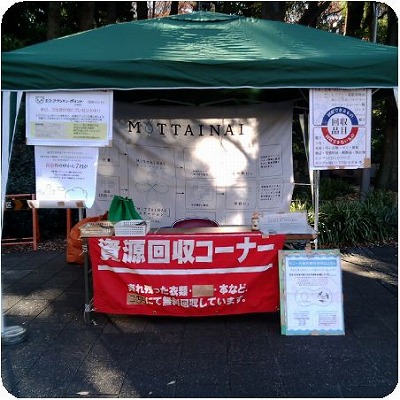 MOTTAINAIフリーマーケット開催報告@新宿中央公園/あきる野ルピア_e0105047_15122865.jpg