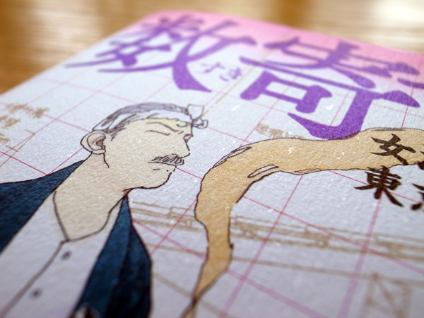 Works Comic 数寄です 弐 本 のデザイン ナルティス ーnarti S Blogー Works Comic 数寄です 弐 本 のデザイン ナルティス ーnarti S Blogー