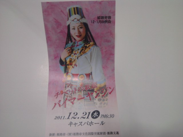 バイマーヤンジン例会_b0177566_0304238.jpg