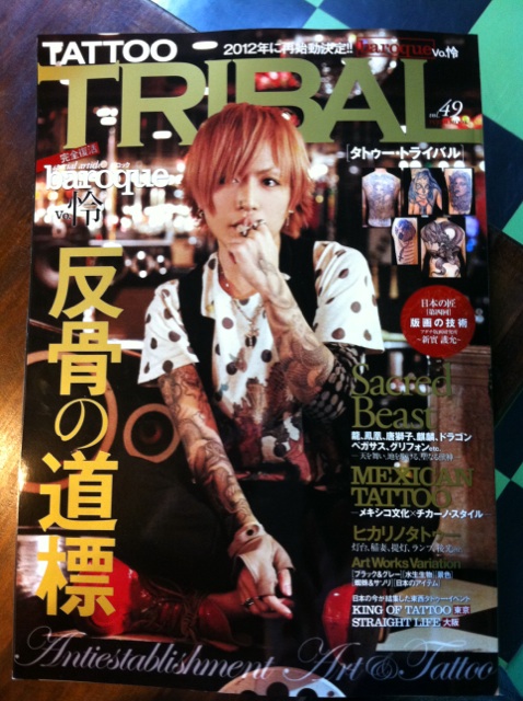 TATTOO TRIBAL vol.49 掲載_c0198582_17211215.jpg