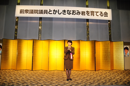 とかしきなおみ君を育てる会_b0010896_15585416.jpg