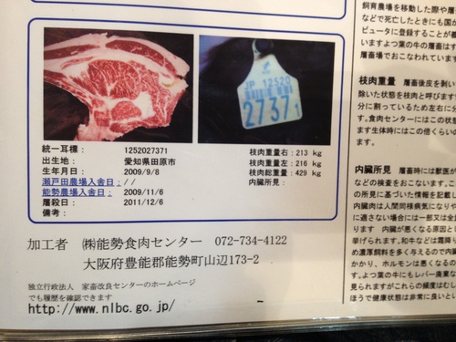 焼き肉 能勢_a0194908_2131352.jpg