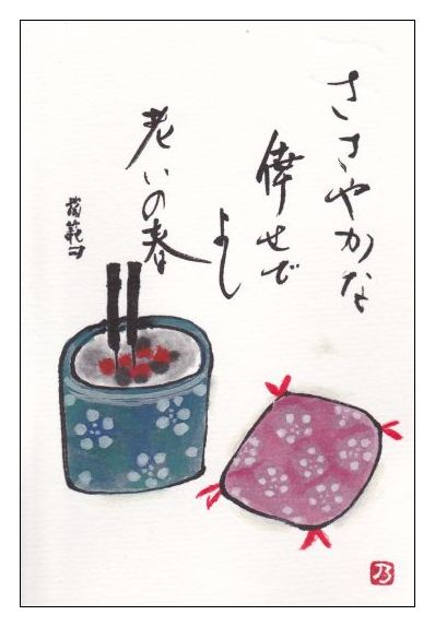 火鉢とお座布団_a0157409_1345881.jpg