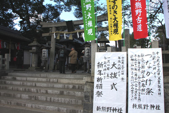 新熊野神社（いまくまのじんじゃ）つなかけ祭_e0048413_20555494.jpg
