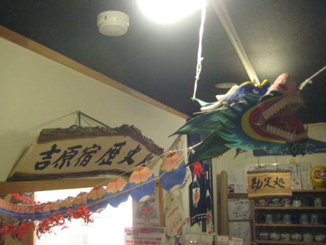吉原本宿【歴史処】展示替え中　　日本の凧展_b0093221_0322372.jpg