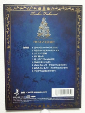 「クリスマス計画」　いいです。_e0163127_2050032.jpg