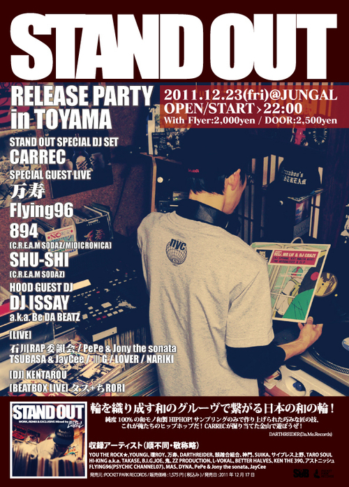 STAND OUT RELEASE PARTY in 富山_b0130631_16511491.jpg