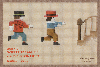 2011/12 Winter Sale！のお知らせ。 _f0156639_16201810.jpg