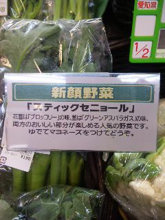 真夜中のスティック・セニョール_a0103940_21242869.jpg