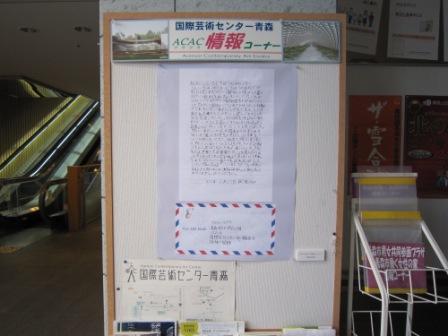 アウガにも／a letter to the thief in the town_c0216068_13292614.jpg