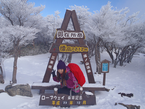 【 １２月２０日/雪の御在所岳登山その３　　下山で滑落！？】_f0202271_23121736.jpg