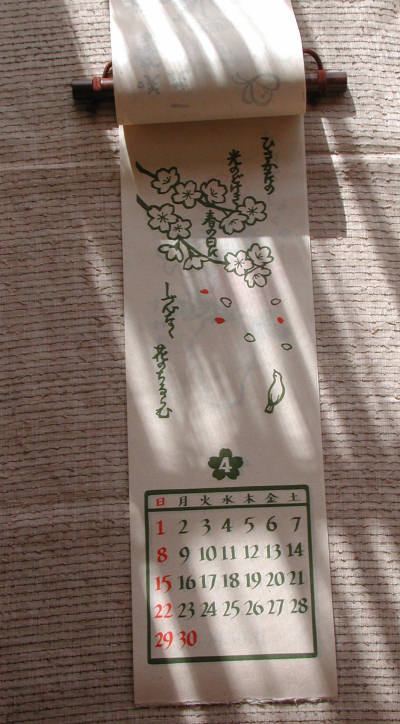手すき和紙カレンダー 2012年版_e0200879_12421636.jpg