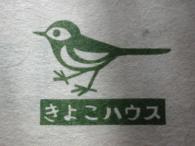 手すき和紙カレンダー 2012年版_e0200879_12423458.jpg