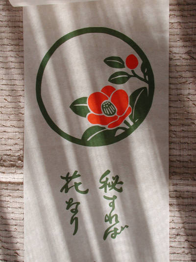 手すき和紙カレンダー 2012年版_e0200879_12431816.jpg