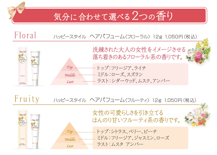 ヘアパフューム_f0172281_6441832.png