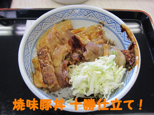 焼味豚丼 十勝仕立て　画像 写真_b0200291_18451796.jpg