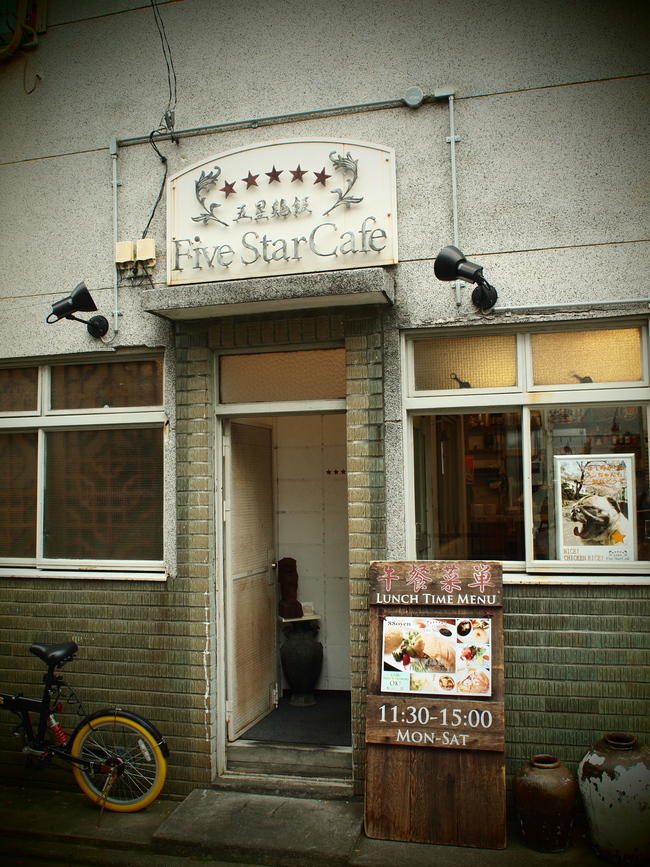 カフェ アラスカへ_c0186410_20161982.jpg