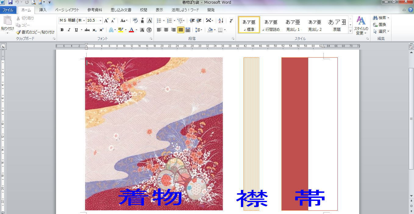 着物ポチ袋作ってみました。ワードで作ってみませんか。_c0087023_2334528.jpg