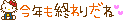a0115924_19542790.gif