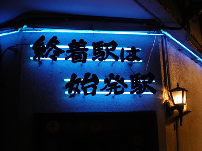 a0238324_22272555.jpg