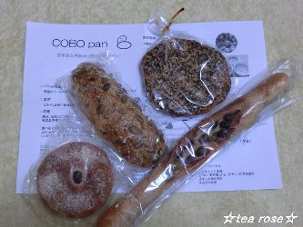 伊勢の、国産小麦と自家製酵母のパン屋さん＠COBO　ｐａｎ♪_d0170639_13183814.jpg