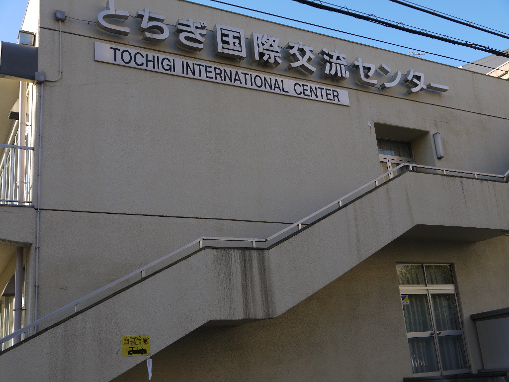 クリスマス会 とちぎ国際交流センター 日々の贈り物 私の宇都宮生活