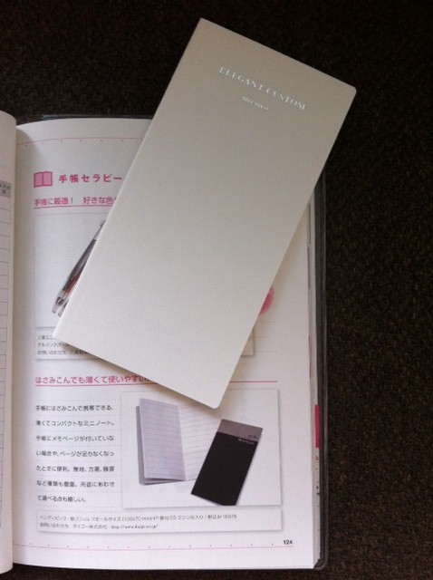 111228 手帳切り替えナビ⑤ プチノートを内蔵しよう!_f0164842_9435917.jpg