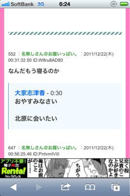 激闘! 番外編2 きたりえの良い子さをどうしても書かずにはいられないので続き!_b0136045_645246.jpg