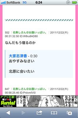 激闘！ 番外編2 きたりえの良い子さをどうしても書かずにはいられないので続き！_b0136045_645246.jpg